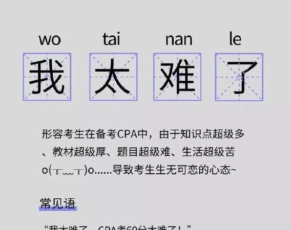 本科阶段能考过cpa,在校本科生可以考注册会计师证图3