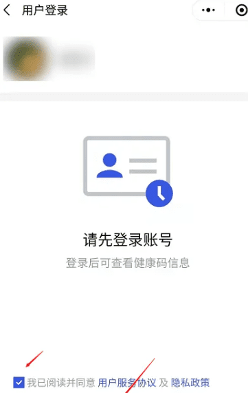 健康绿码怎么申请,四川的绿码怎么申请图3