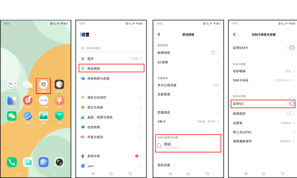 vivoz5怎么没有显示开关,为什么vivo手机没有关闭5G图2