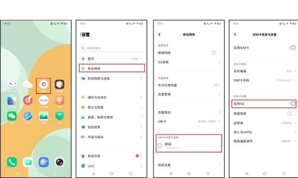 vivoz5怎么没有显示开关,为什么vivo手机没有关闭5G图3