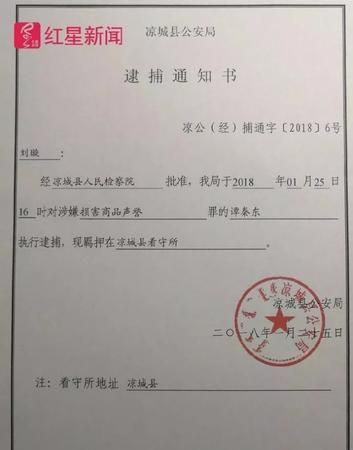 如何对损害商业信誉罪量刑处罚,构成侵犯商业信誉会如何追究责任图2