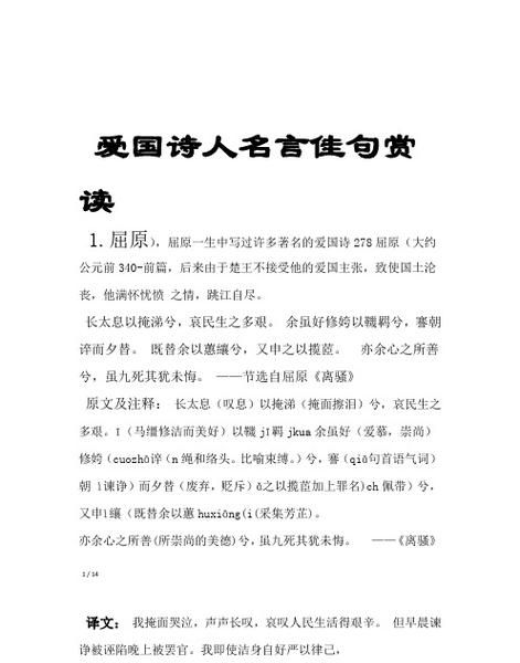 表达诗人的名言名句,杜甫的名言名句四年级下册图6