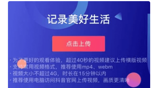 抖音怎么发一分钟以上的,抖音怎么发布自己的作品图6