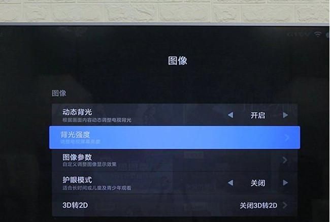 电视很暗怎么调节,电视机光线太暗怎么调亮度图2