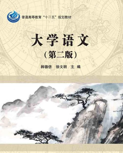 大学语文学什么,大学语文主要学什么内容图3