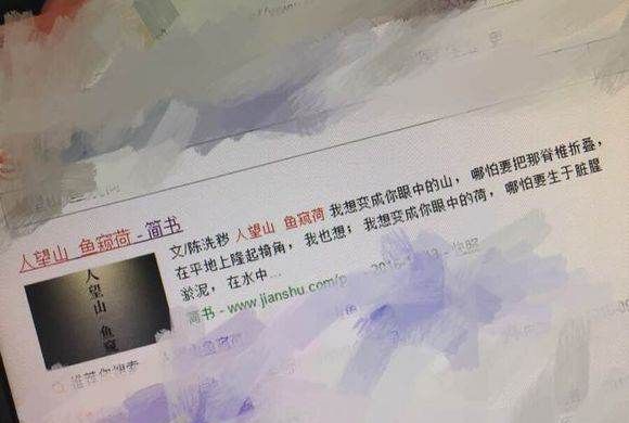 女生发人望山鱼窥荷是什么梗,“人望山鱼窥荷”什么意思图1