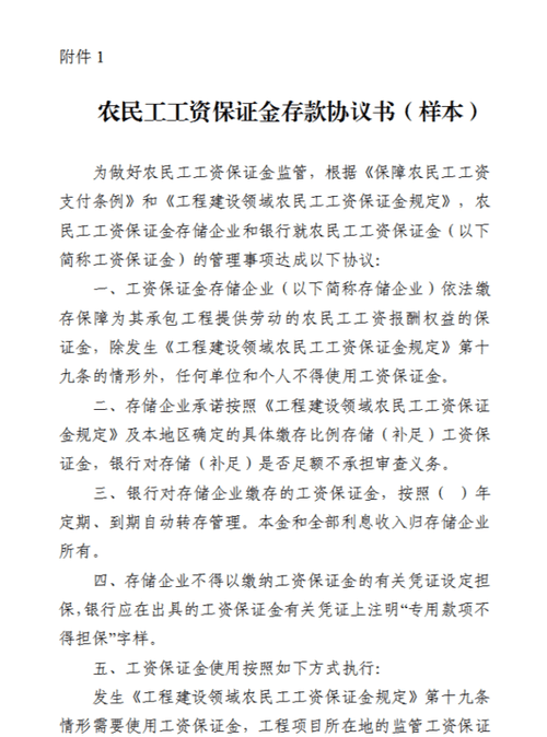 包工程要交保证金,做工程需要交保证金图1