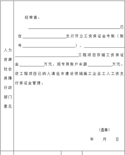 包工程要交保证金,做工程需要交保证金图3