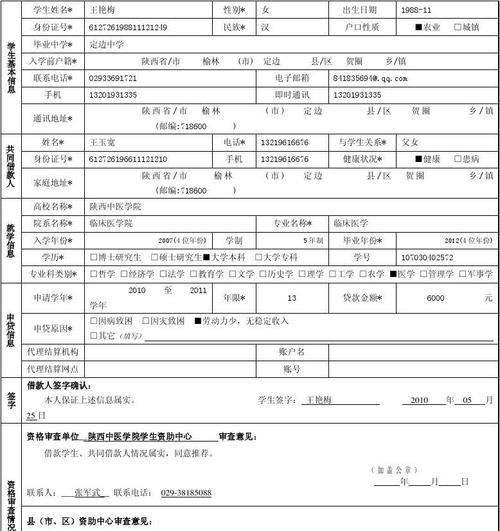 生源地贷款剩余的钱怎么提出来,助学贷款的钱可以取出来图2