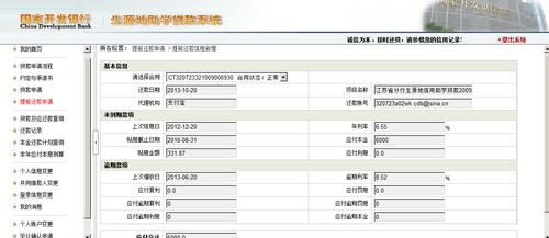 生源地贷款剩余的钱怎么提出来,助学贷款的钱可以取出来图3