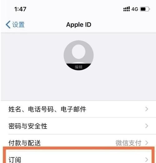 苹果手机iphone 官网退货机去哪了,苹果官网换电池怎么预约图1