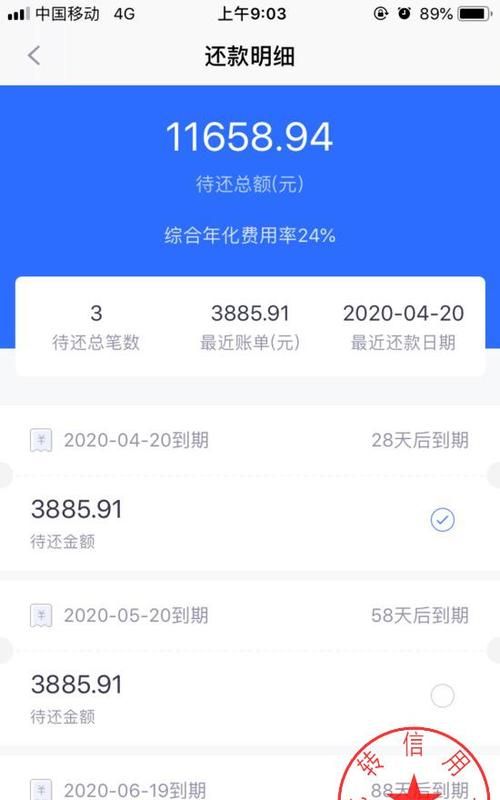 网贷还不上怎么办,欠银行和网贷的钱还不上怎么办图1