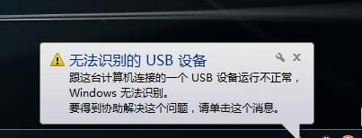 usb无法识别怎么办,电脑无法识别usb设备怎么办图1