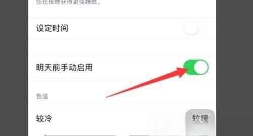 苹果手机iphone 夜览模式费电,苹果手机开夜览模式费电图6