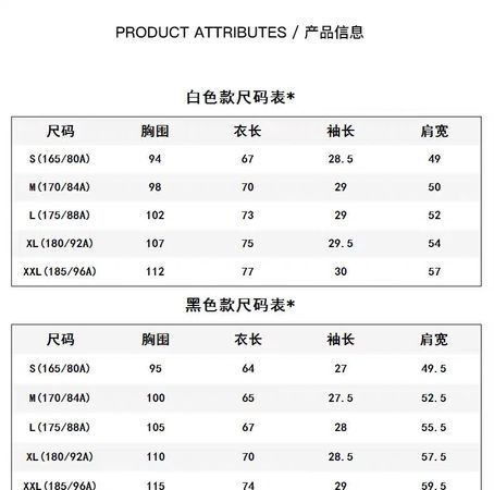 80 92a是什么尺码,8096a是什么尺码男装图3