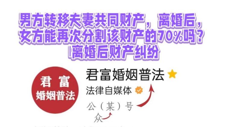 退伍费属于夫妻共同财产,退伍费离婚属于夫妻共同财产图2