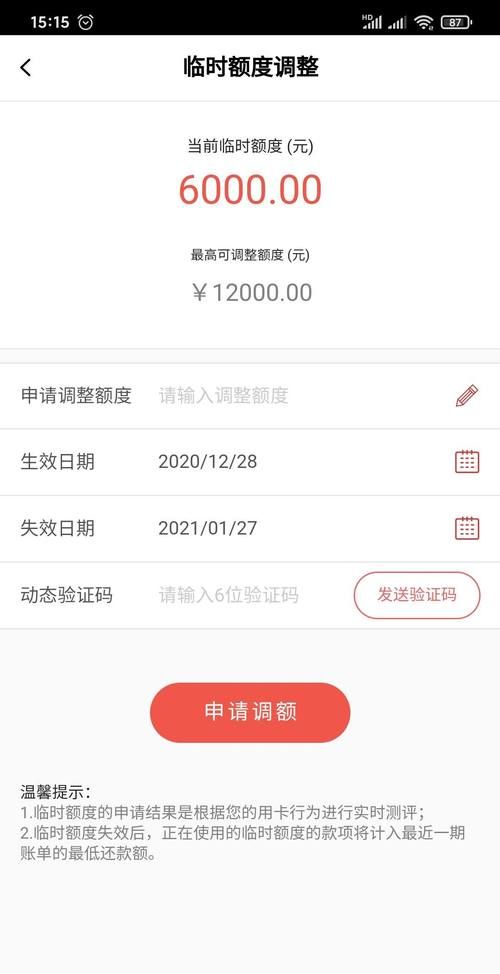 哪家银行的信用卡额度比较高,信用卡下卡额度高的银行排名图2