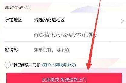 抖音免流设置在哪里,抖音怎么设置省流量模式图8