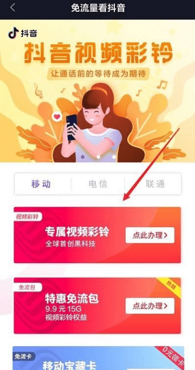 抖音免流设置在哪里,抖音怎么设置省流量模式图11