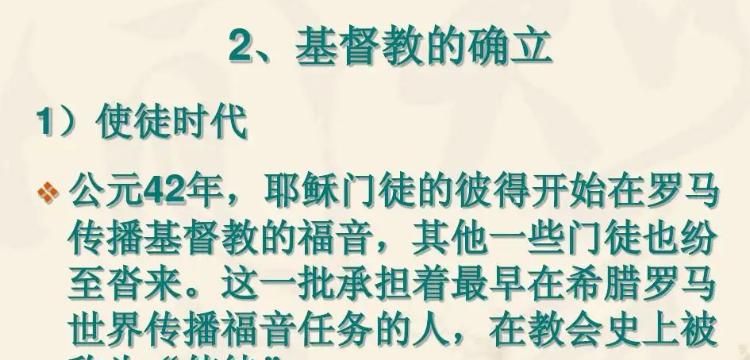 基督教和天主教的区别,基督教与天主教的区别