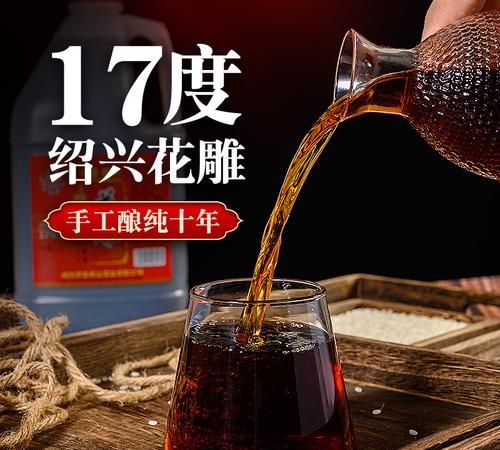 花雕酒可以当料酒用,花雕酒是料酒还是饮用酒图4