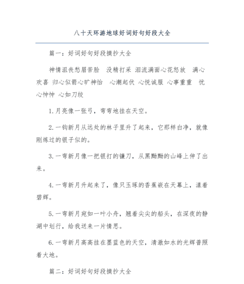 关于地球唯美的句子,关于地球的唯美句子