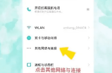 vivo可以投屏到电视上吗？,vivo手机投屏到电视上怎么操作图4