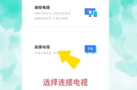 vivo可以投屏到电视上吗？,vivo手机投屏到电视上怎么操作图6