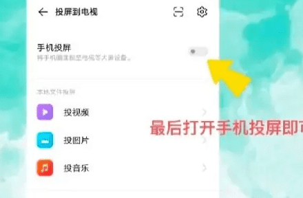 vivo可以投屏到电视上吗？,vivo手机投屏到电视上怎么操作图7