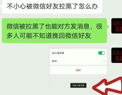 微信拉黑评论会消失,微信拉黑了还能看到对方朋友圈图2