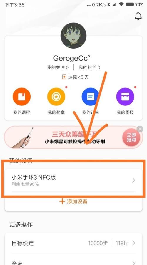 小米手环如何设置nfc,小米手环8nfc功能怎么用公交卡图2