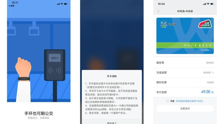 小米手环如何设置nfc,小米手环8nfc功能怎么用公交卡图3