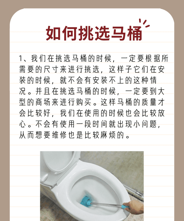 厕所马桶堵了怎么办,马桶突然堵了怎么办着图2