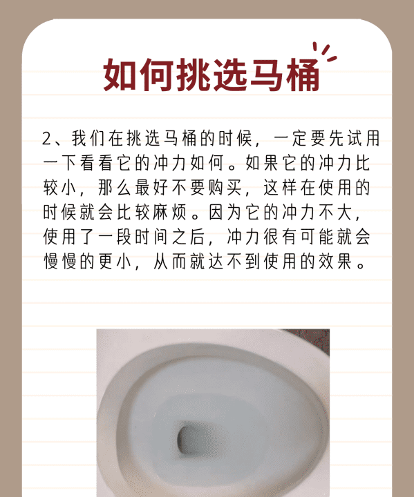 厕所马桶堵了怎么办,马桶突然堵了怎么办着图3