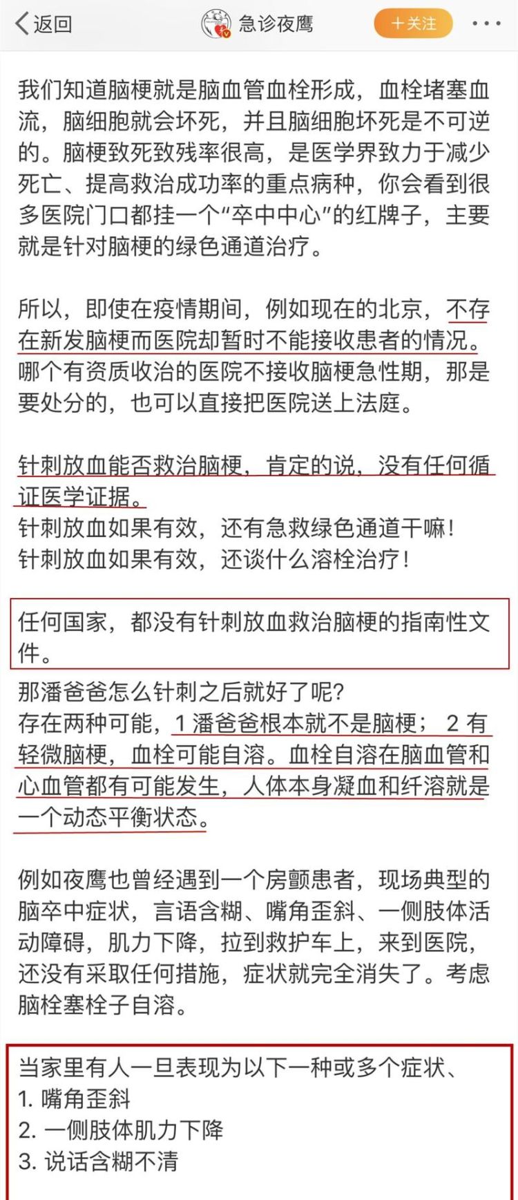 上班时间脑梗如何赔偿,工人突发脑溢血该谁承担一切费用图4