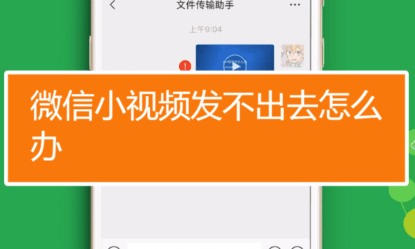 过大无法发送怎么办,手机过大怎么发送到微信图2