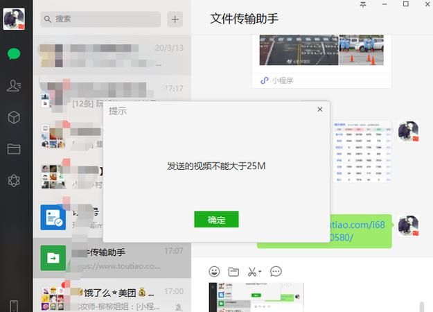 过大无法发送怎么办,手机过大怎么发送到微信图5