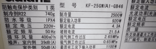 空调一小时几度电,空调一小时多少度电图2