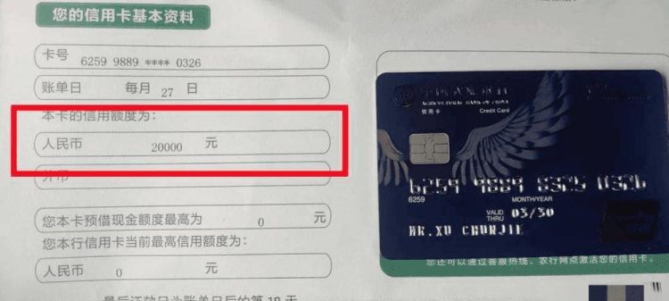 农行信用卡能超额刷,农行信用卡能超限多少额度图4