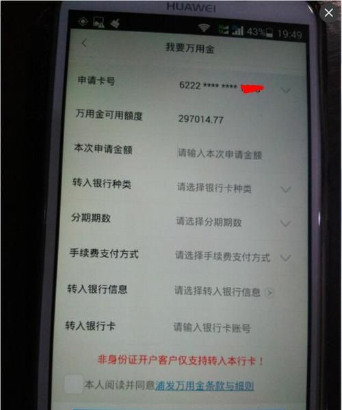 浦发青春贷和万用金是独立额度,浦发万用金和其它信用卡额度共享图3