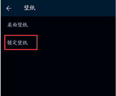 金立手机自带壁纸在哪里,金立s0b手机动态壁纸怎么设置的图5