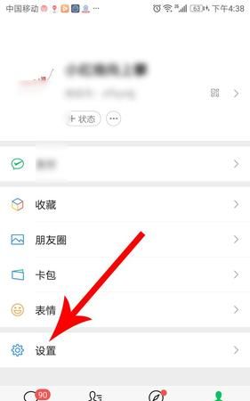 微信怎么看消息列表,微信朋友圈消息列表在哪图1