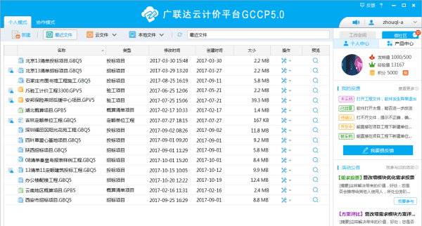 gbq5文件怎么打开,gbq5文件怎么打开教你打开.gbq5格式文件的简易方法图4