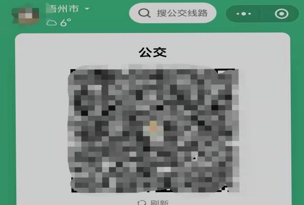 公交车怎么使用微信支付,微信怎么支付公交车费扫码图6