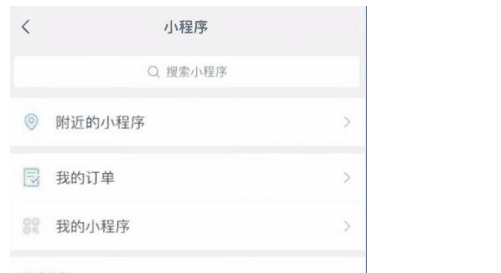 公交车怎么使用微信支付,微信怎么支付公交车费扫码图7