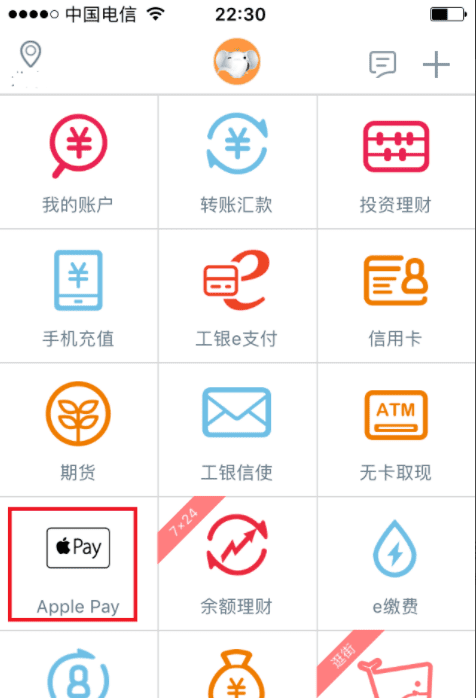 手机pay支付怎么用,苹果支付apple pay怎么用图1