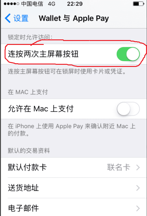 手机pay支付怎么用,苹果支付apple pay怎么用图3