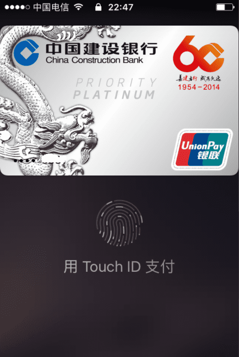 手机pay支付怎么用,苹果支付apple pay怎么用图4