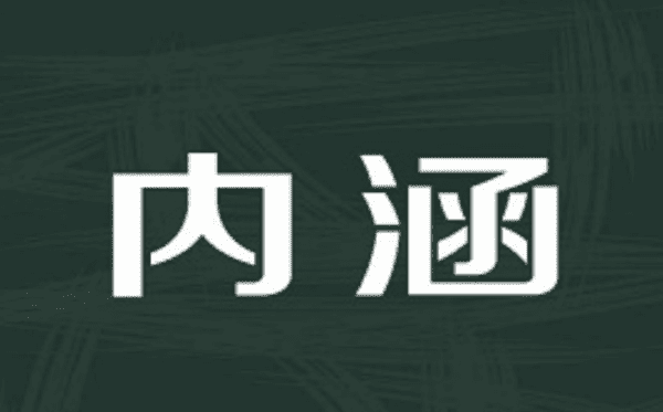 感觉有被内涵到什么梗,被内涵是什么意思图2