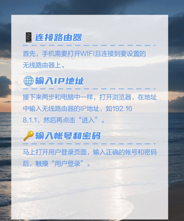 wlan怎么设置密码,手机设置路由器密码设置步骤图解图2